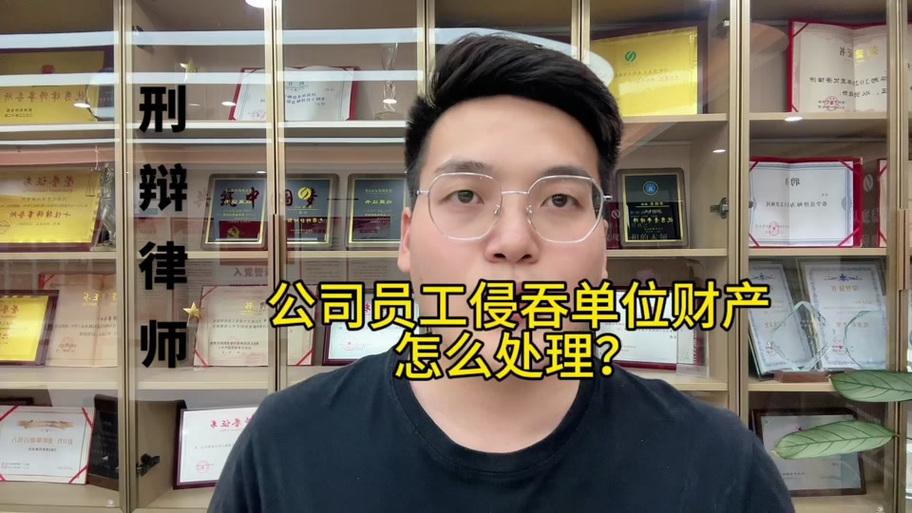 员工内盗的最佳处理方法