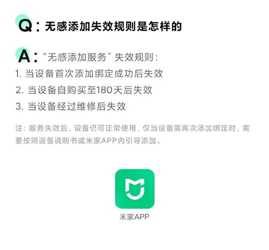 米家app不能添加小米遥控器