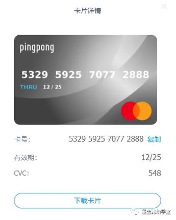虚拟信用卡平台