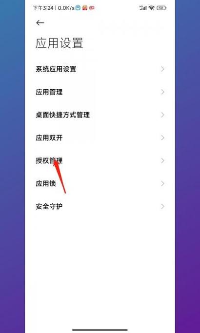 如何打开摄像头权限游戏截图