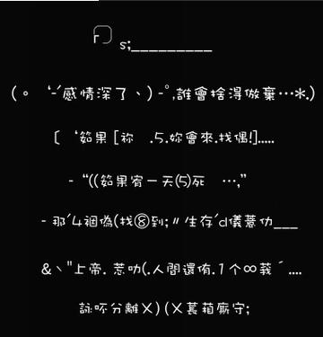 火星文繁体字网名