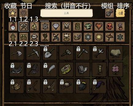 饥荒修船工具怎么做