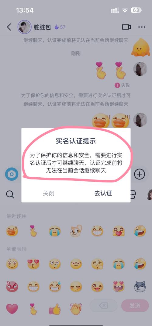 5e突然要实名认证图标