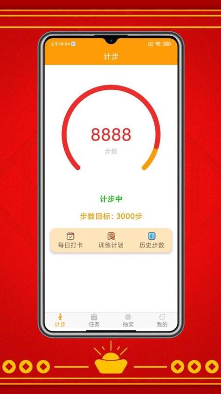 华为手机走路领红包