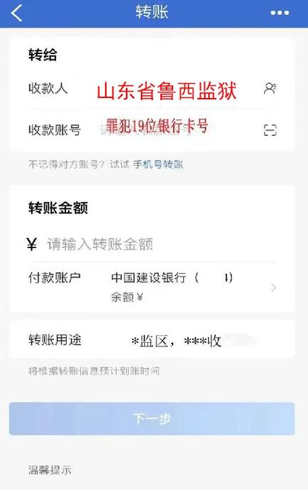 建设银行2小时后转账