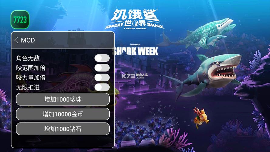 饥饿鲨最新破解版下载无限钻石版