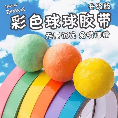 粘粘球缩略图