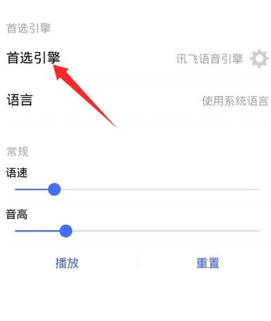 如何关闭讯飞语音引擎
