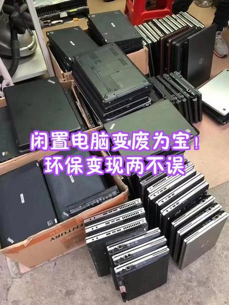 闲置旧电脑能用来干什么