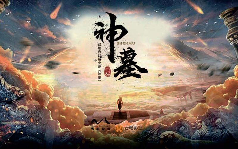 玄幻小说神墓图标