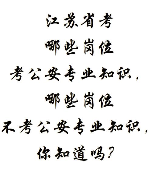 江苏省考吧