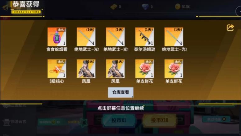 全民枪神抽奖