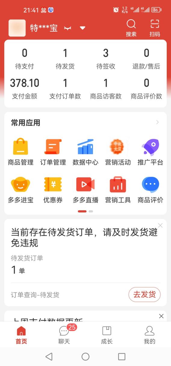 拼多多上没有显示卖家地址