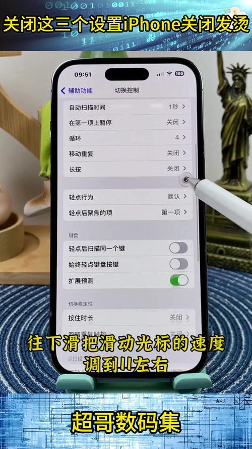 防止手机发烫的软件