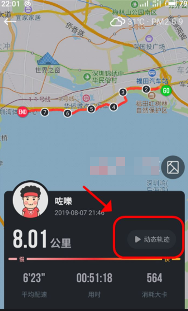 悦跑圈在哪里设置运动轨迹