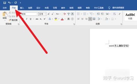 word空格点怎么去掉