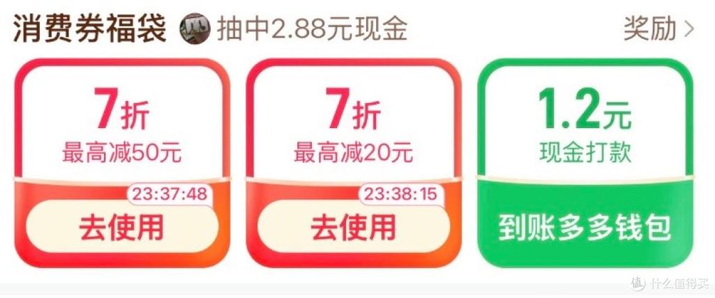 怎样在拼多多买东西便宜