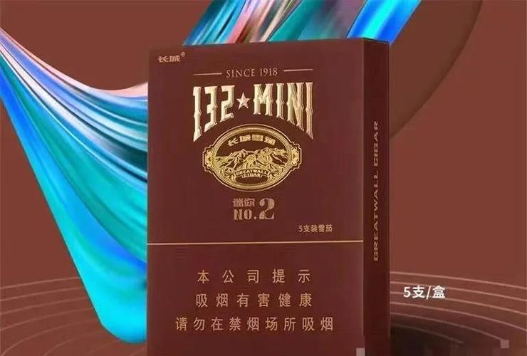长城雪茄网上商城
