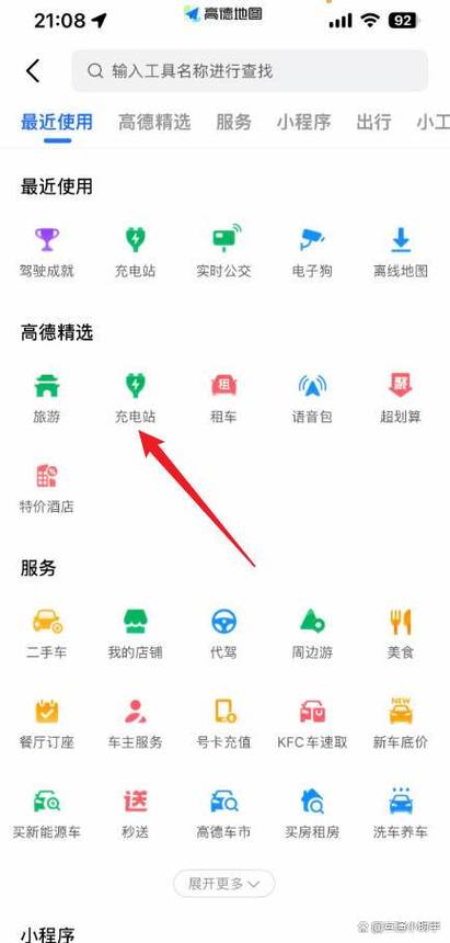寻找附近游戏截图