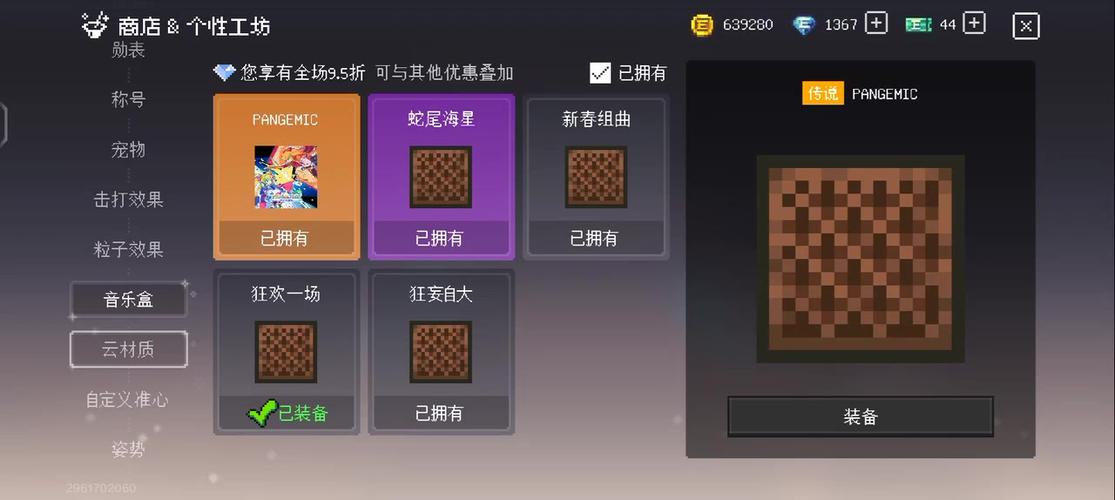 我的世界账号出售