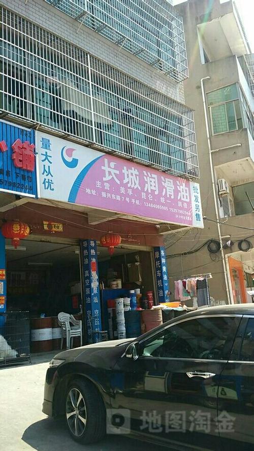 附近机油专卖店缩略图