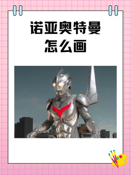 mc诺亚盔甲视频教程