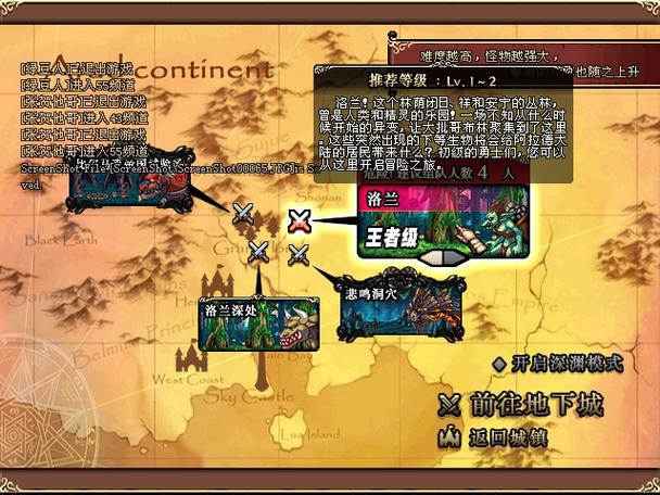 地下城与勇士等级