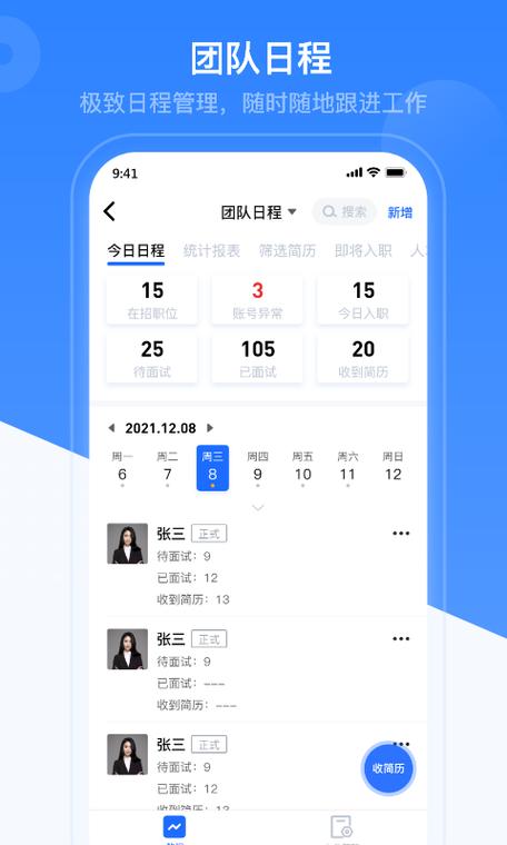 手机前台应用是什么意思