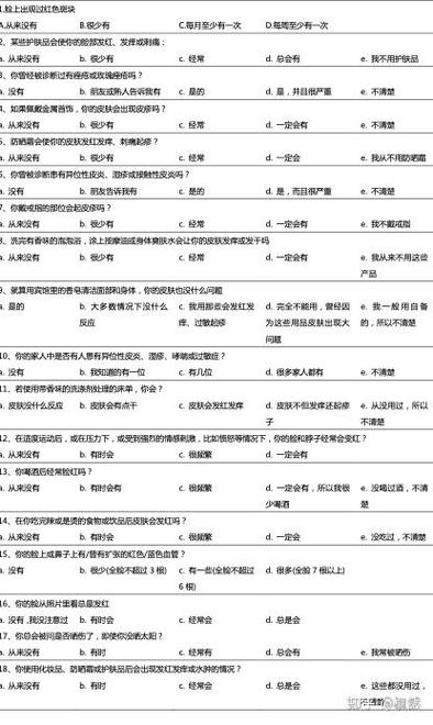 xp测试问卷