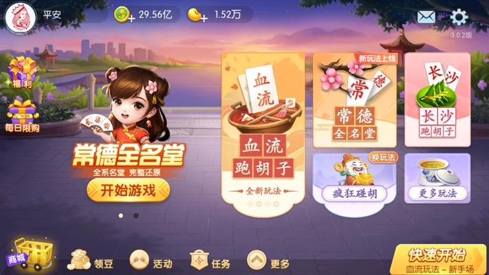 永州跑胡子四王下载安装