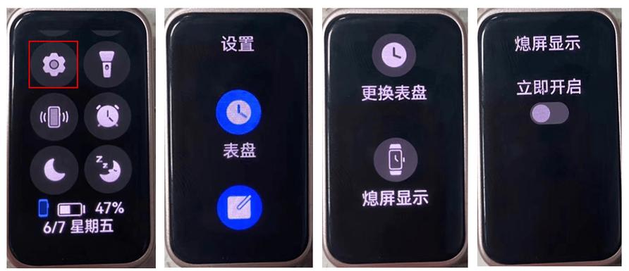 华为自动亮度调节校准截图