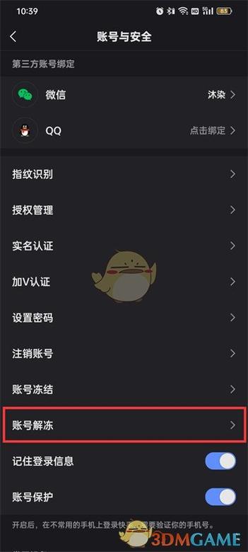 自己冻结快手号是什么意思啊缩略图