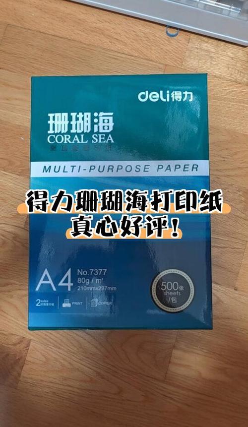 M2500DW得力打印机纸怎么放好吸纸,视频缩略图