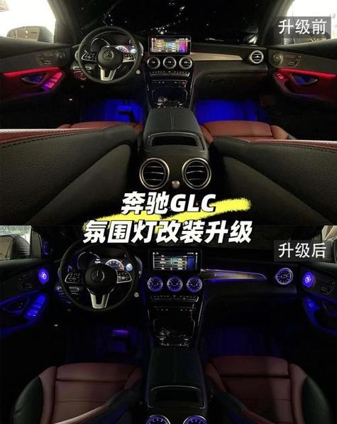 奔驰c260l氛围灯开关缩略图