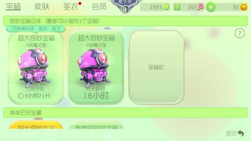 球球大作战变形蛋蛋多少票
