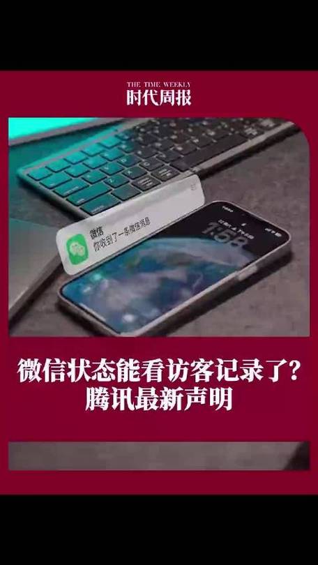 微信访客软件是真的吗