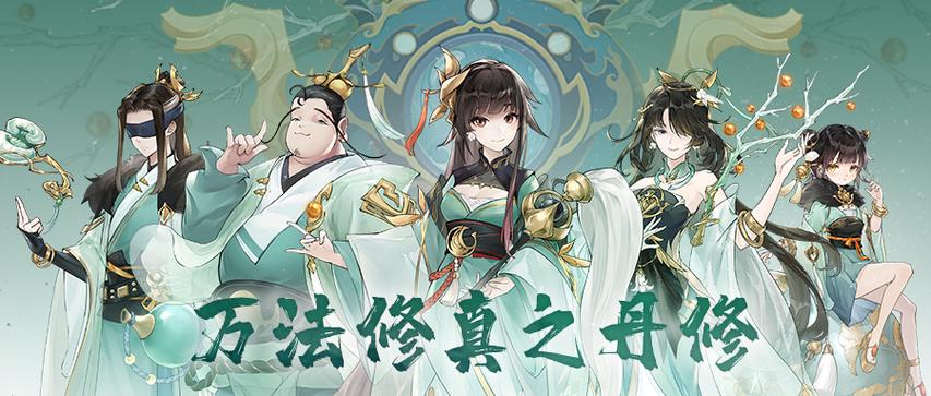 丹修神尊