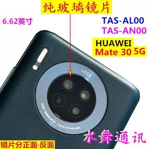 华为mate30的摄像头像素