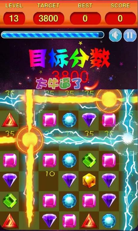 宝石连线9×9怎么过