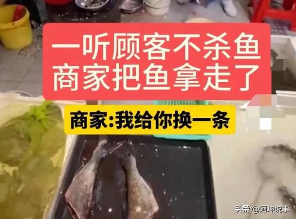 超市卖鱼为什么不杀鱼了缩略图