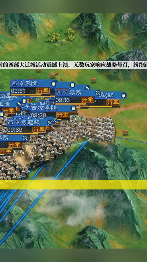 三国志战略版迁城可以用盟友的地吗缩略图