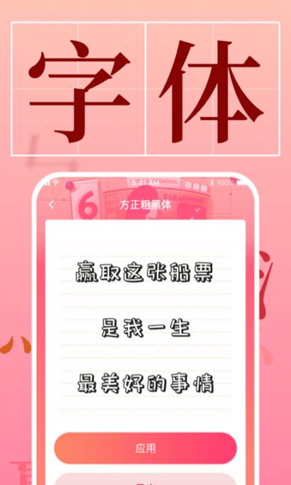 苹果手机设置字体样式