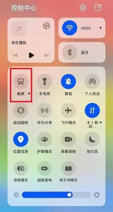 荣耀magic怎么截屏