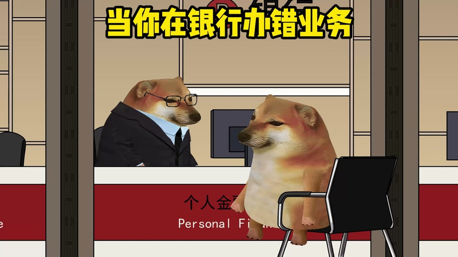 倒余额是什么意思游戏截图