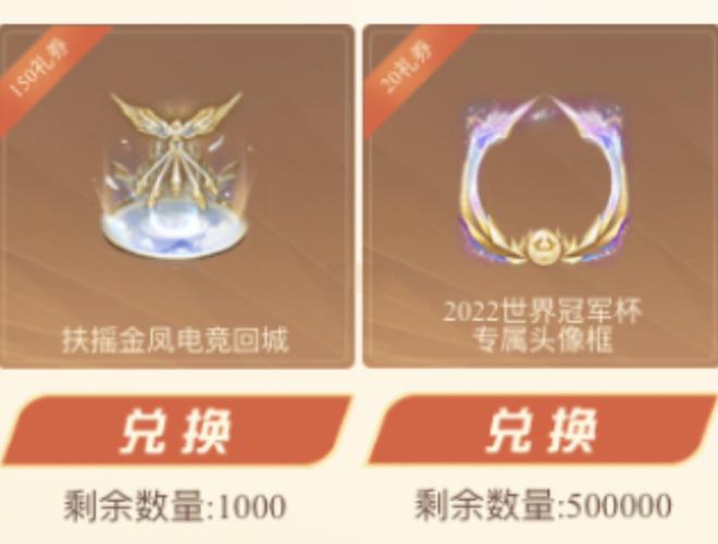 荣耀王者有什么奖励缩略图