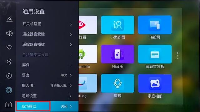 如何取消海信电视开机广告音乐