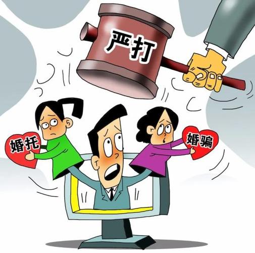 红娘一般骗什么人截图