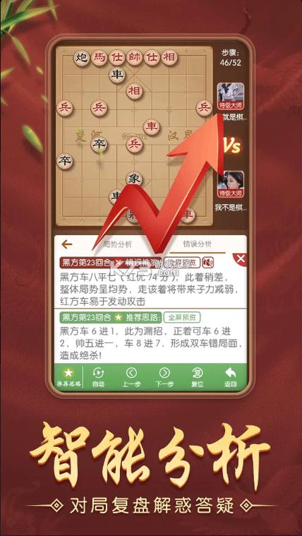多乐中国象棋官方下载