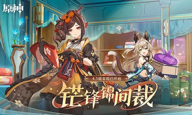 原神官服在线下载截图