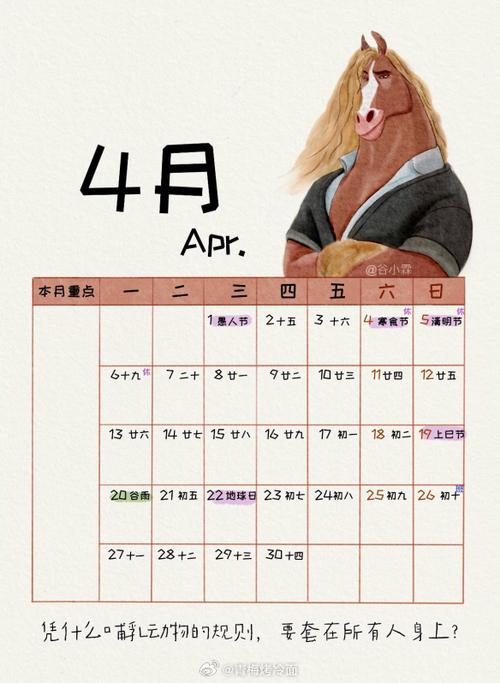 日历一直闪退截图